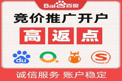 竞价推广开户案例分享：从零到一的营销增长之路